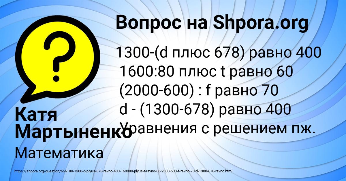 Картинка с текстом вопроса от пользователя Катя Мартыненко