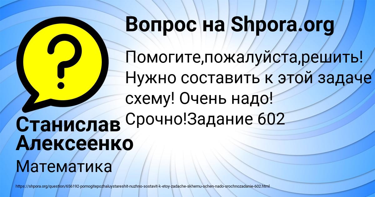 Картинка с текстом вопроса от пользователя Станислав Алексеенко