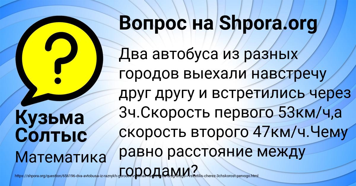 Картинка с текстом вопроса от пользователя Кузьма Солтыс