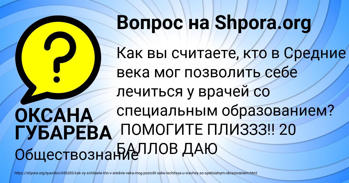 Картинка с текстом вопроса от пользователя ОКСАНА ГУБАРЕВА