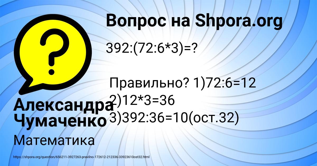 Картинка с текстом вопроса от пользователя Александра Чумаченко
