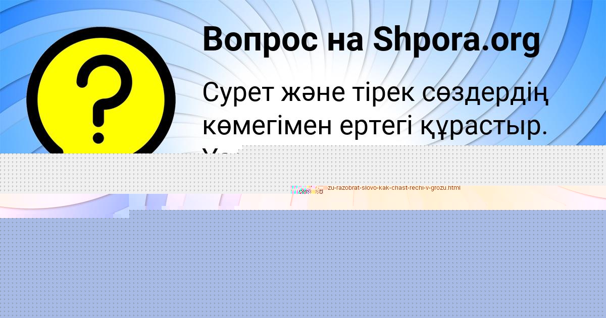 Картинка с текстом вопроса от пользователя ДМИТРИЙ ВОЛОЩЕНКО