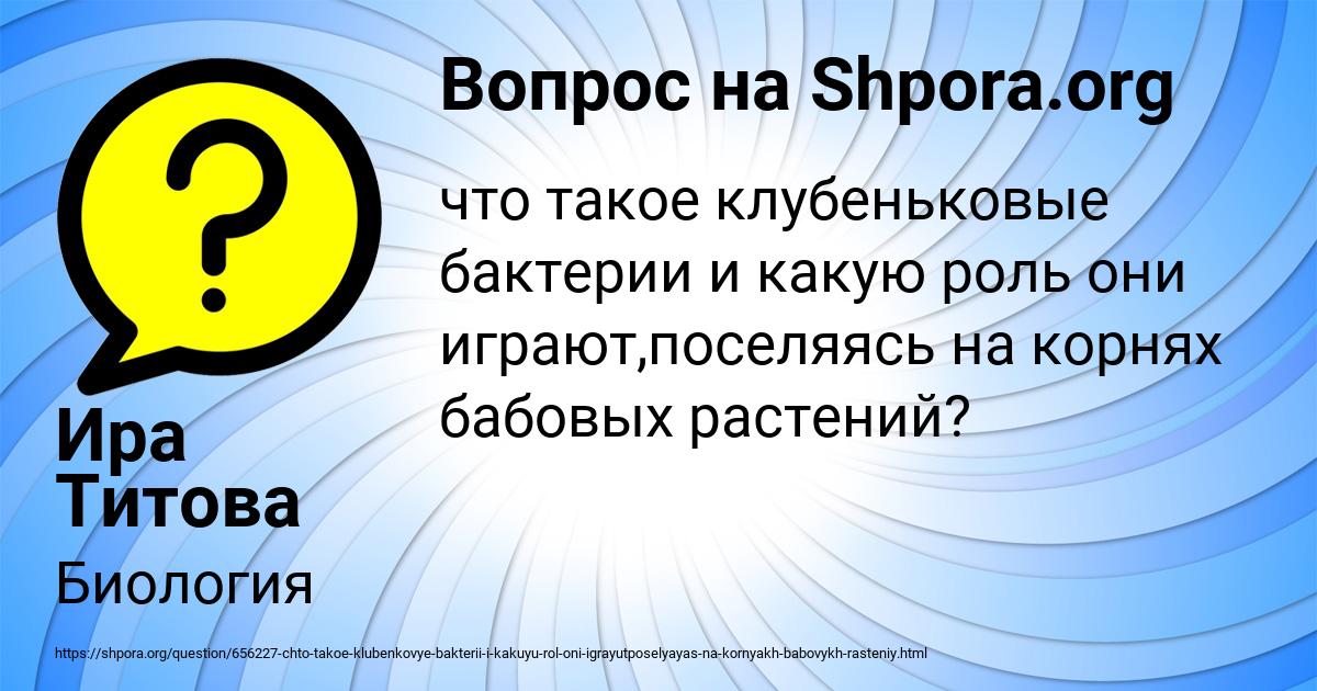 Картинка с текстом вопроса от пользователя Ира Титова
