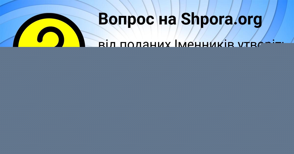 Картинка с текстом вопроса от пользователя ЛЕЙЛА КОЧКИНА