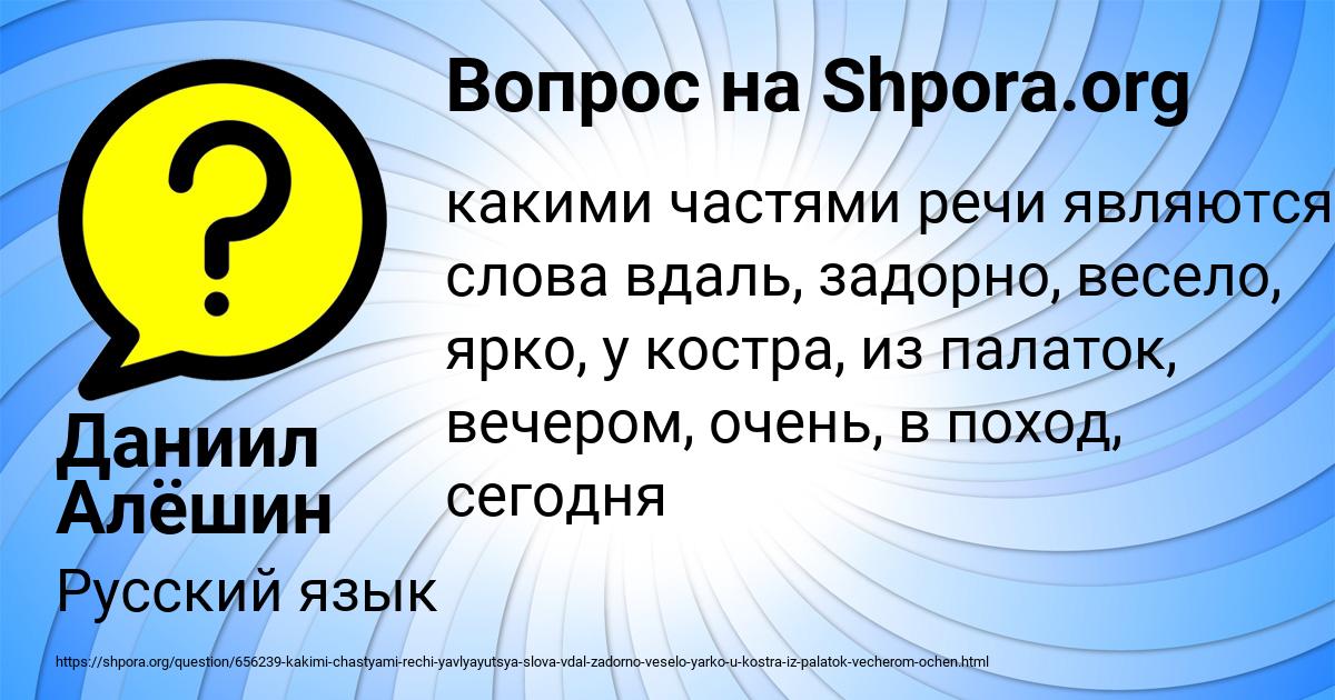 Картинка с текстом вопроса от пользователя Даниил Алёшин