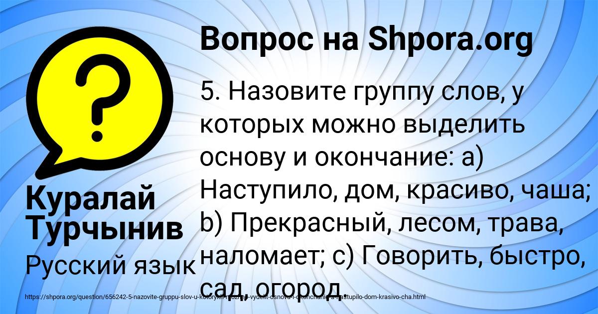 Картинка с текстом вопроса от пользователя Куралай Турчынив