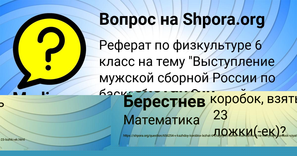 Картинка с текстом вопроса от пользователя Константин Берестнев