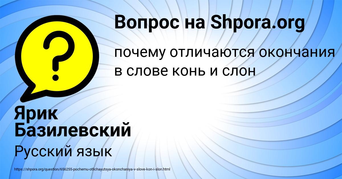 Картинка с текстом вопроса от пользователя Ярик Базилевский