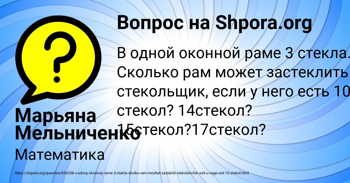 Картинка с текстом вопроса от пользователя Марьяна Мельниченко