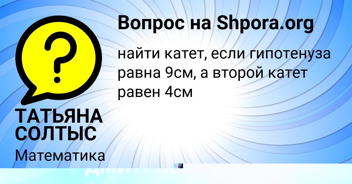 Картинка с текстом вопроса от пользователя ЛАРИСА ДМИТРИЕВА