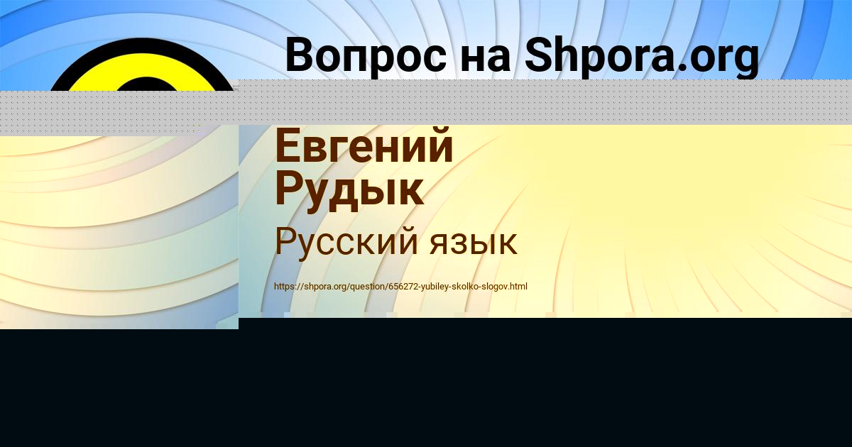 Картинка с текстом вопроса от пользователя Евгений Рудык