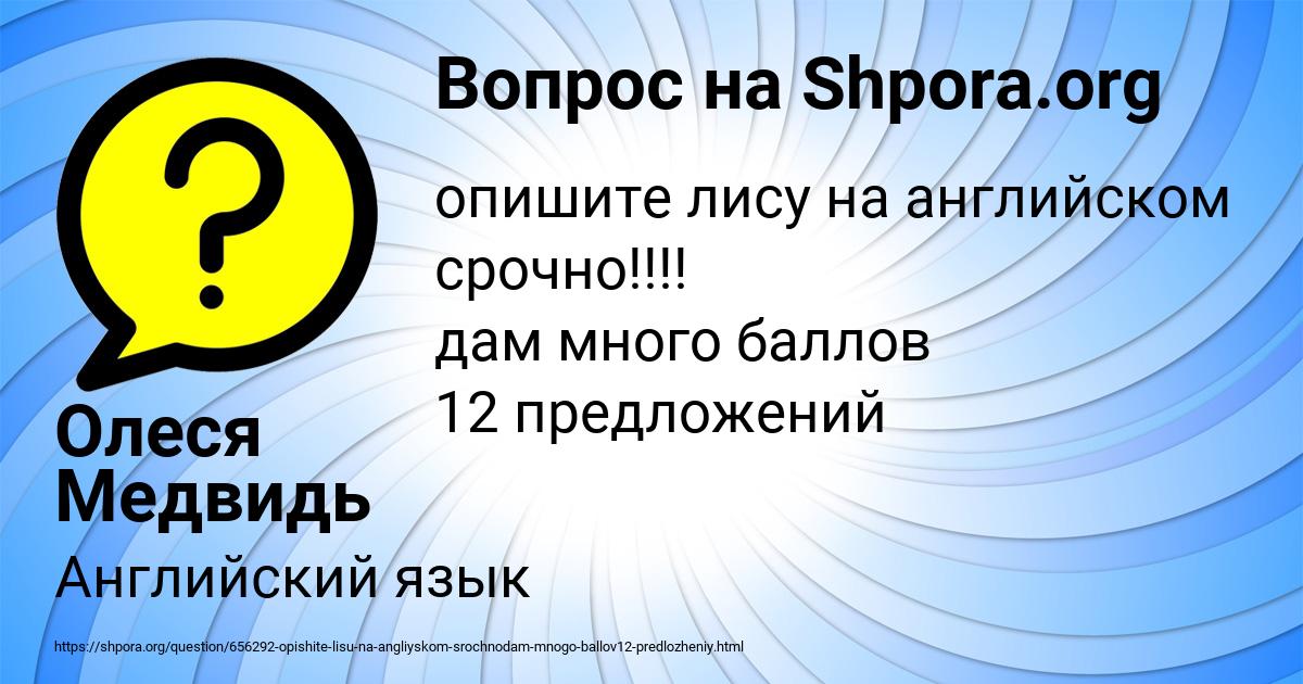 Картинка с текстом вопроса от пользователя Олеся Медвидь