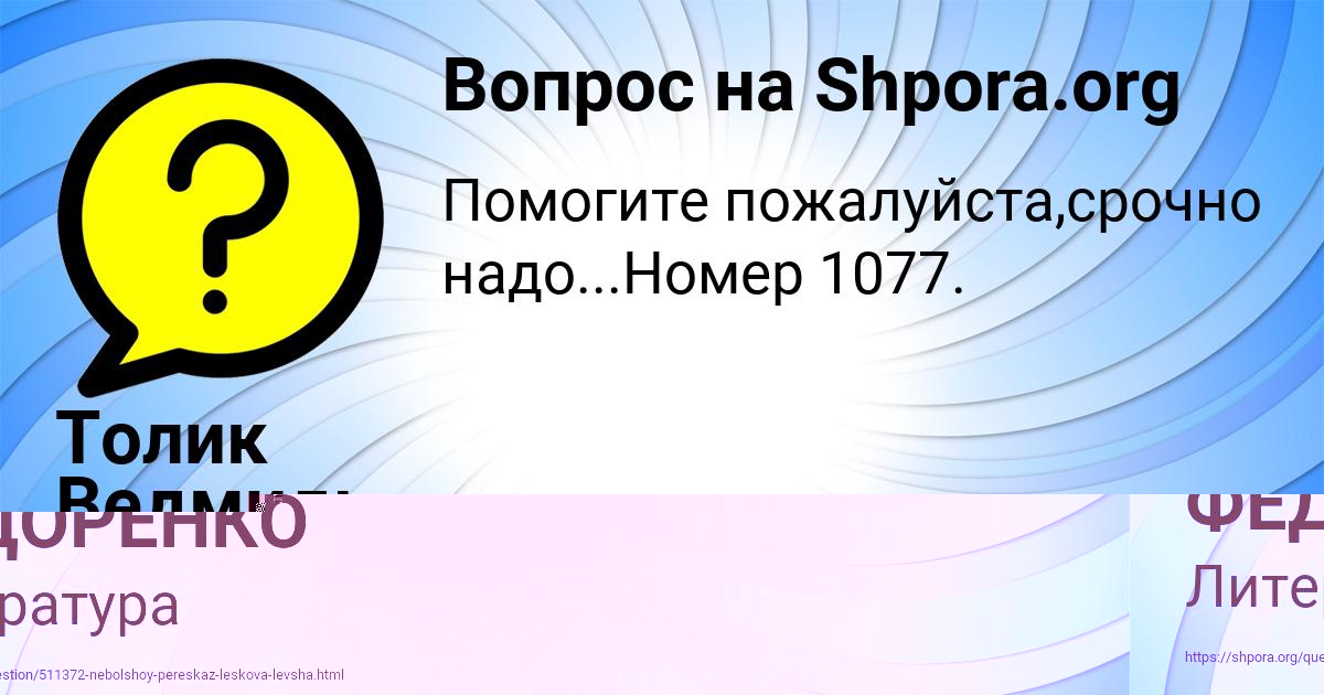Картинка с текстом вопроса от пользователя Толик Ведмидь