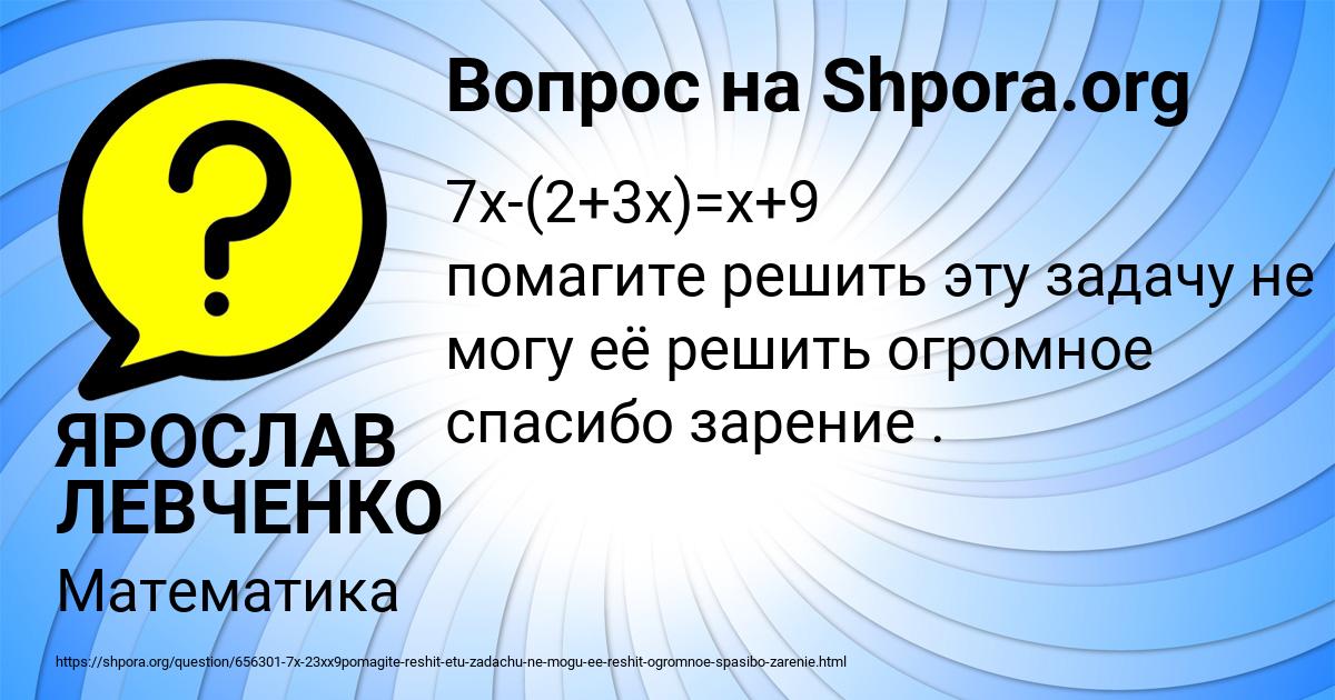 Картинка с текстом вопроса от пользователя ЯРОСЛАВ ЛЕВЧЕНКО