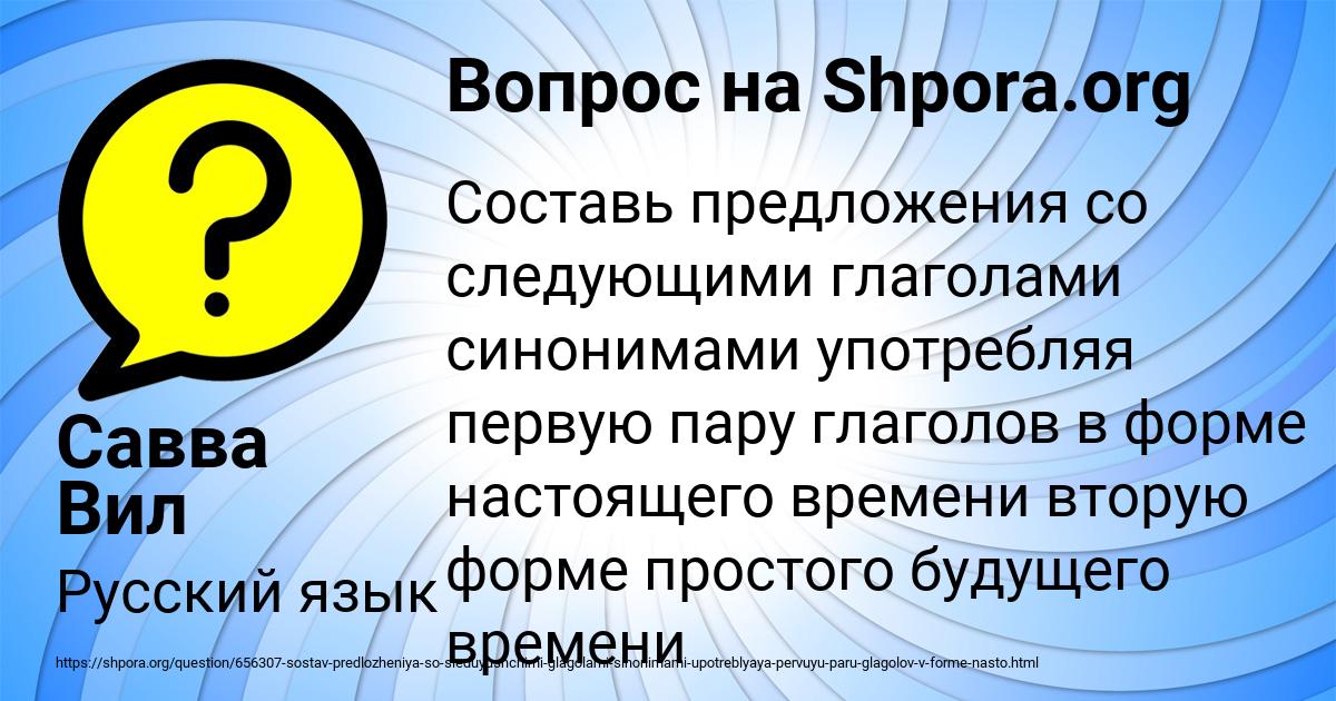 Картинка с текстом вопроса от пользователя Савва Вил