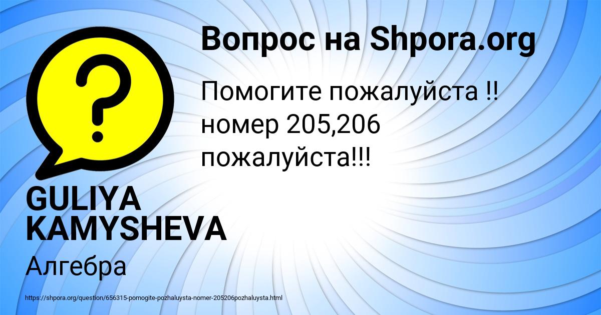 Картинка с текстом вопроса от пользователя GULIYA KAMYSHEVA
