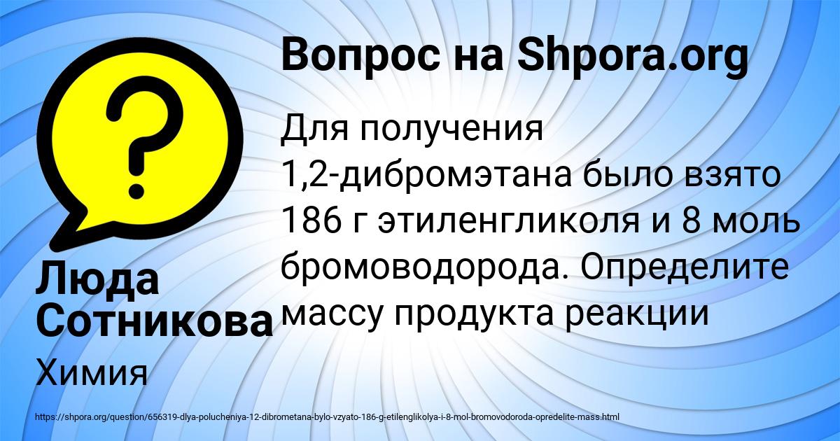 Картинка с текстом вопроса от пользователя Люда Сотникова