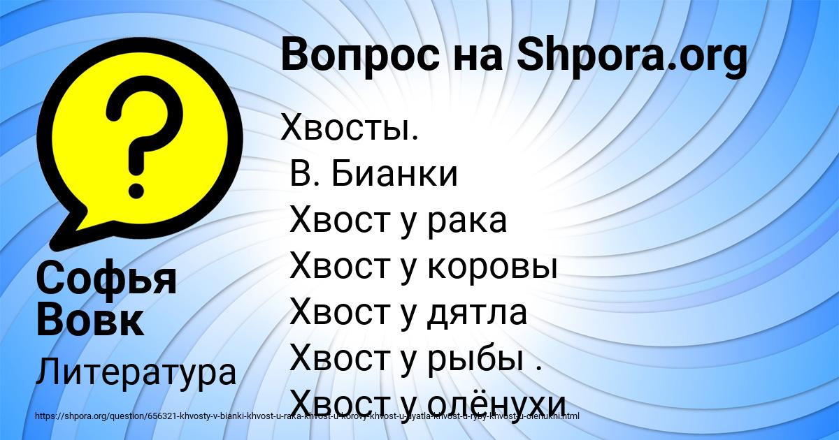 Картинка с текстом вопроса от пользователя Софья Вовк