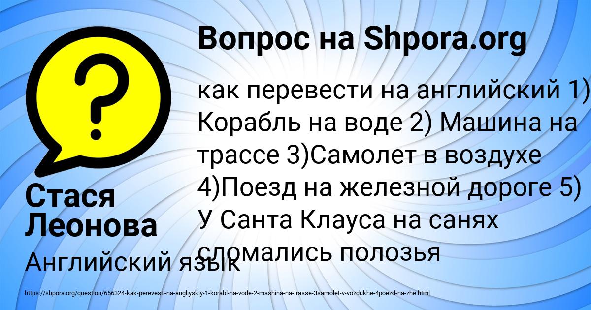 Картинка с текстом вопроса от пользователя Стася Леонова