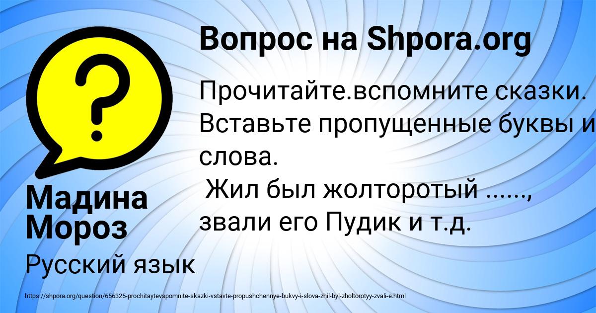 Картинка с текстом вопроса от пользователя Мадина Мороз