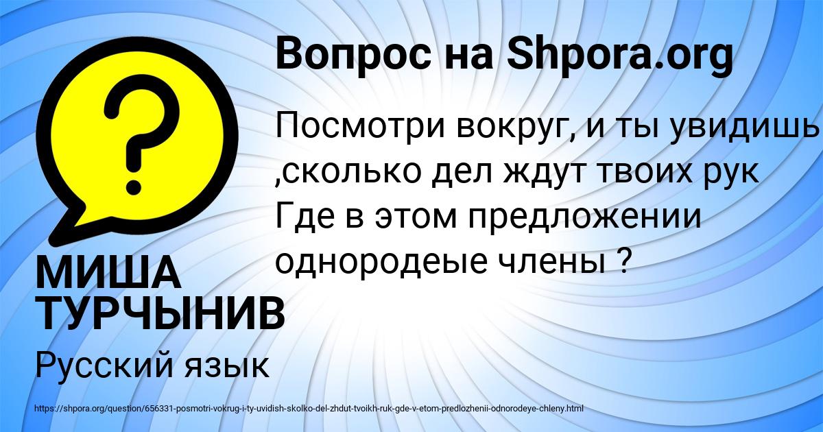 Картинка с текстом вопроса от пользователя МИША ТУРЧЫНИВ