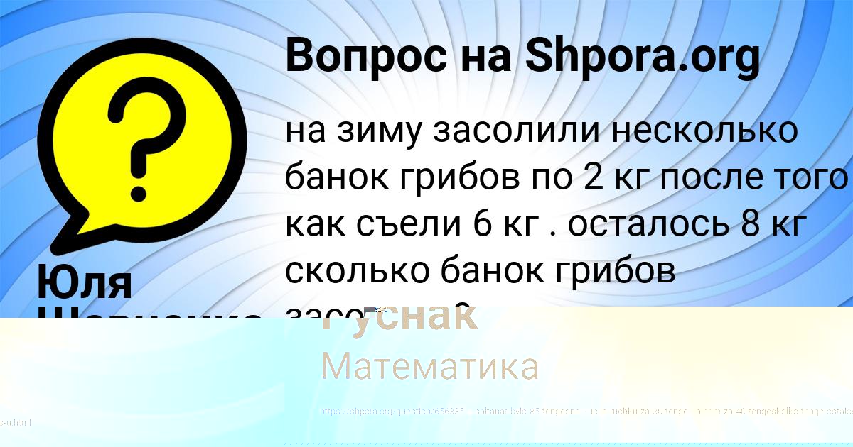 Картинка с текстом вопроса от пользователя Катя Руснак