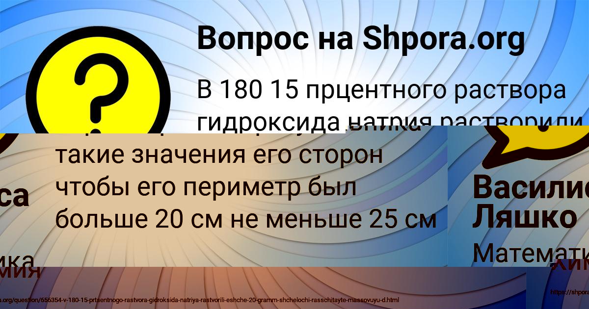 Картинка с текстом вопроса от пользователя АЛИСА САВЫЦЬКАЯ