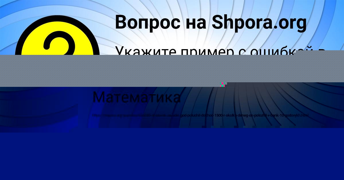 Картинка с текстом вопроса от пользователя КРИС ЛАРЧЕНКО