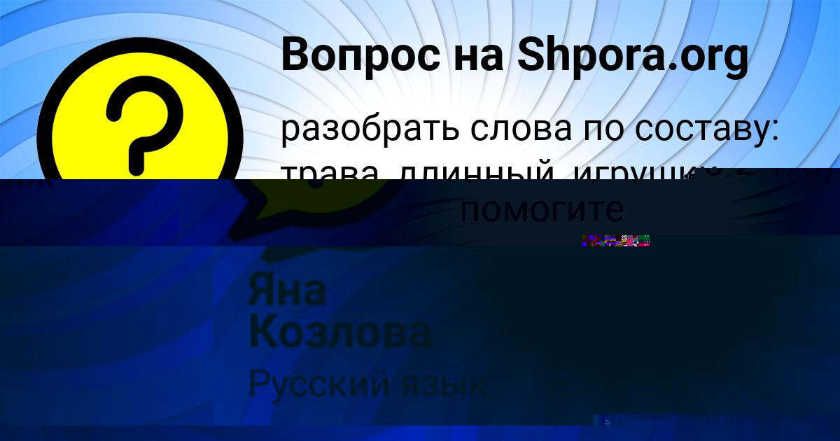 Картинка с текстом вопроса от пользователя DANIIL SOLOVEY