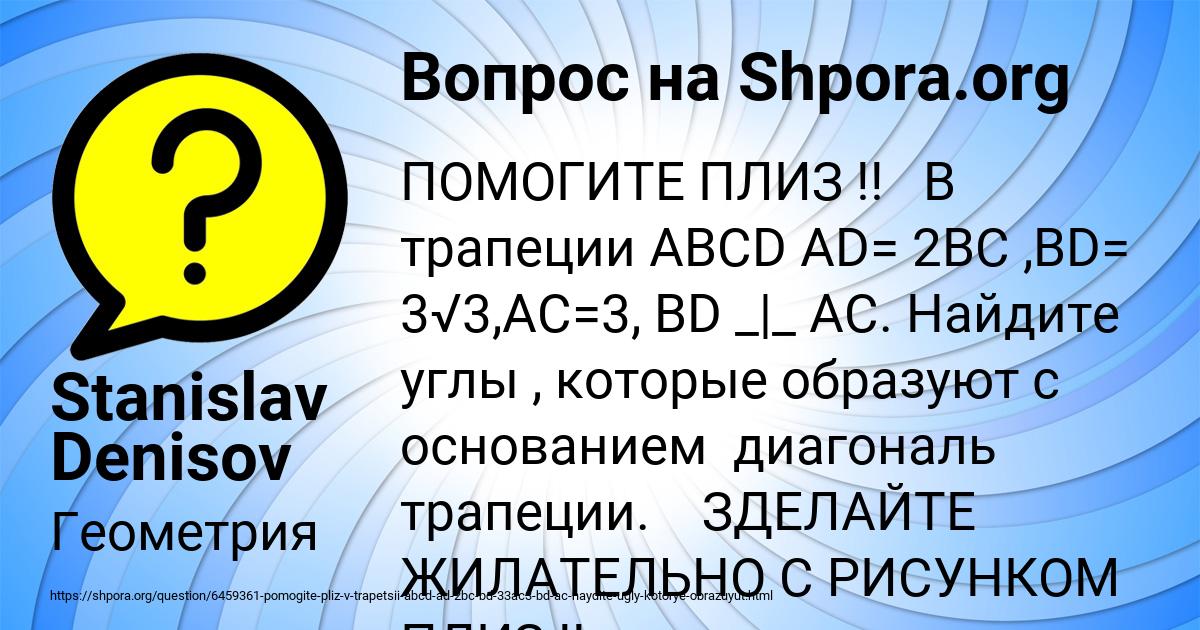 Картинка с текстом вопроса от пользователя Амина Афанасенко