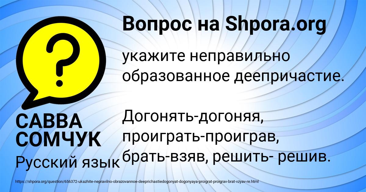 Картинка с текстом вопроса от пользователя САВВА СОМЧУК