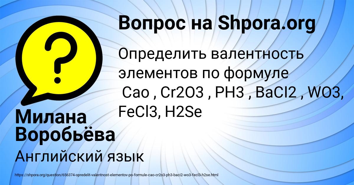 Картинка с текстом вопроса от пользователя Милана Воробьёва