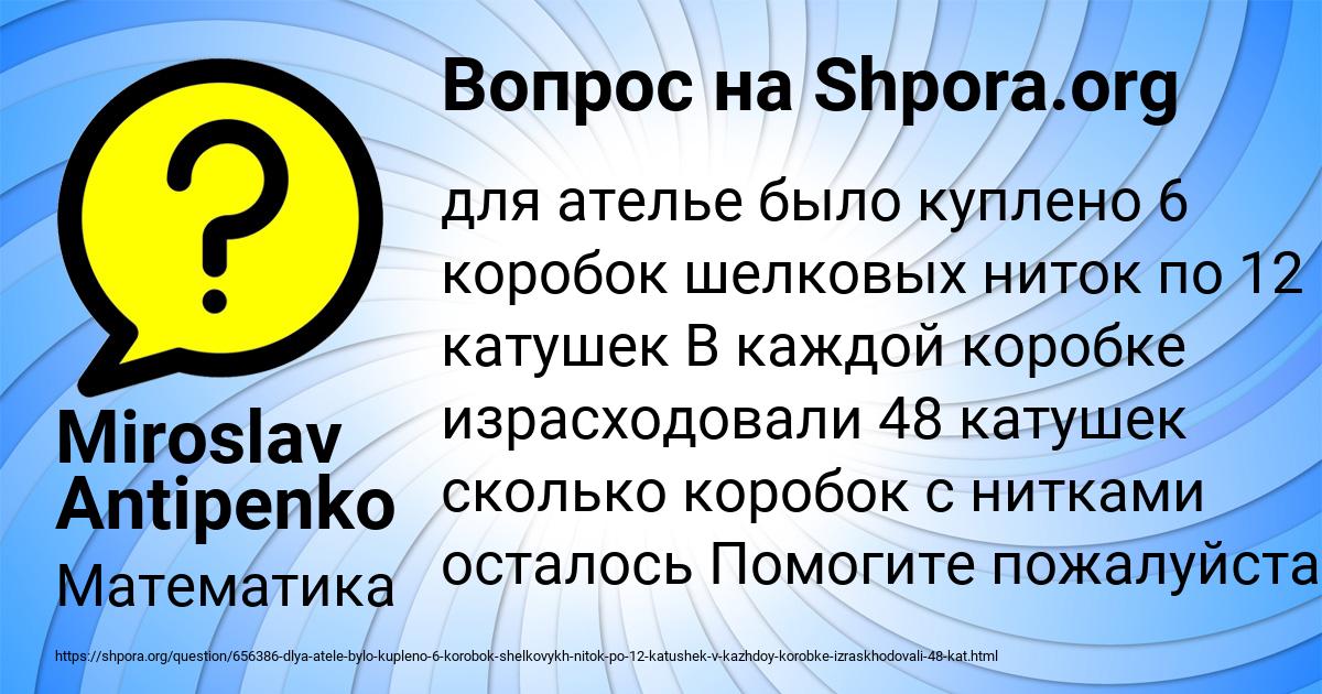 Картинка с текстом вопроса от пользователя Miroslav Antipenko