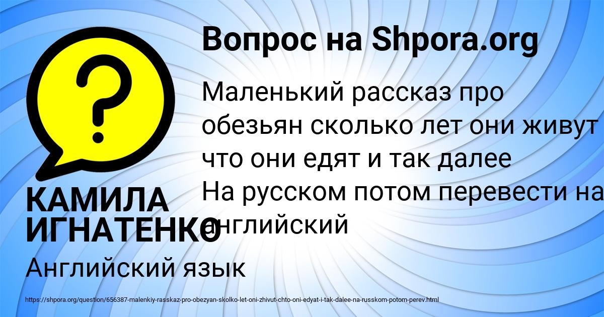 Картинка с текстом вопроса от пользователя КАМИЛА ИГНАТЕНКО