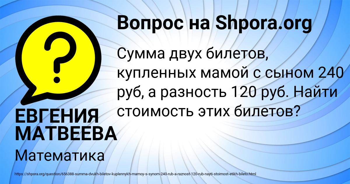 Картинка с текстом вопроса от пользователя ЕВГЕНИЯ МАТВЕЕВА