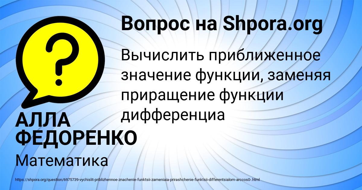 Картинка с текстом вопроса от пользователя Олеся Орешкина