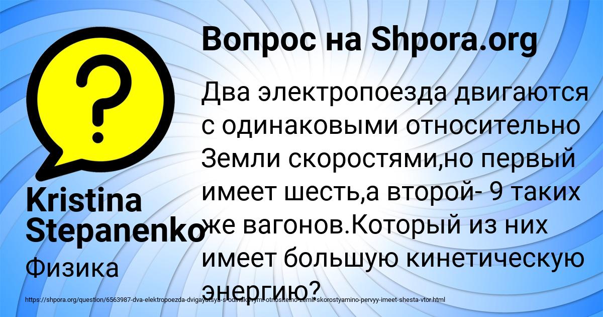 Картинка с текстом вопроса от пользователя Kristina Stepanenko