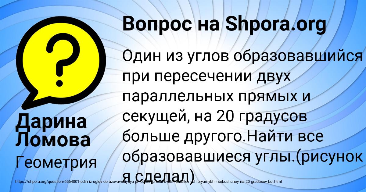 Картинка с текстом вопроса от пользователя Дарина Ломова