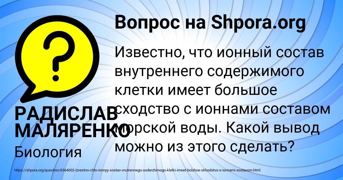 Картинка с текстом вопроса от пользователя РАДИСЛАВ МАЛЯРЕНКО