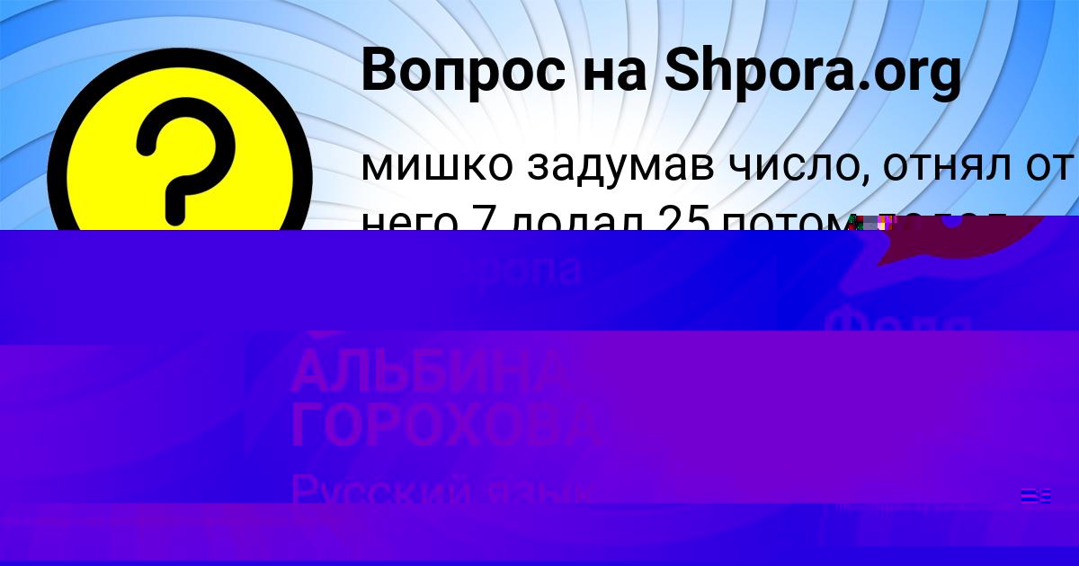 Картинка с текстом вопроса от пользователя Диляра Боборыкина