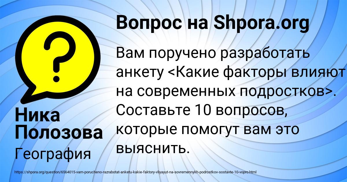 Картинка с текстом вопроса от пользователя Ника Полозова
