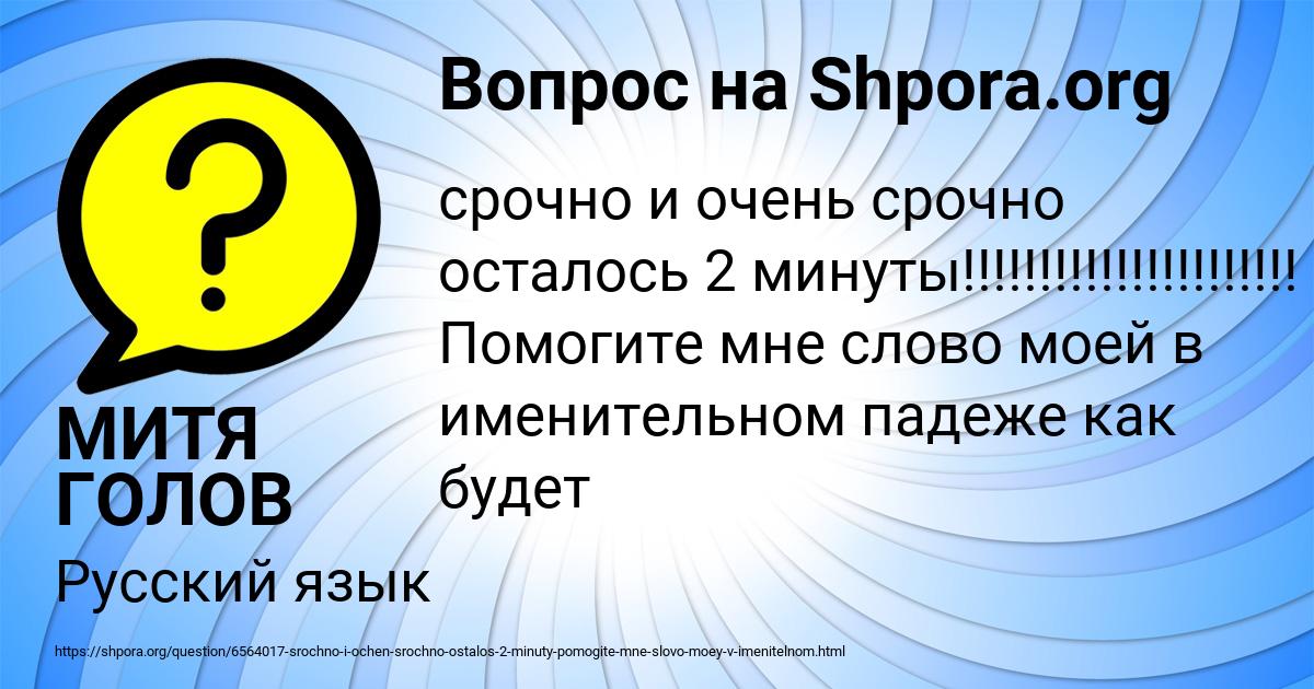 Картинка с текстом вопроса от пользователя МИТЯ ГОЛОВ