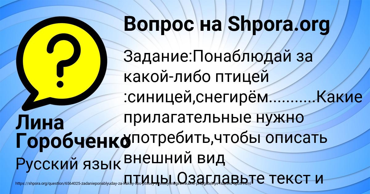 Картинка с текстом вопроса от пользователя Лина Горобченко