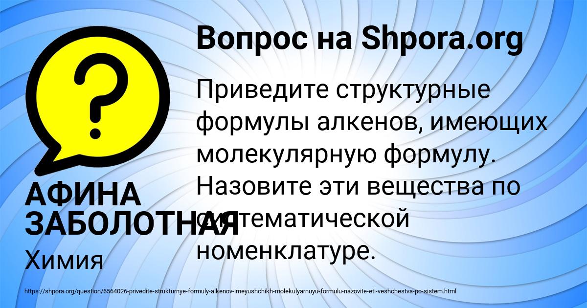 Картинка с текстом вопроса от пользователя АФИНА ЗАБОЛОТНАЯ