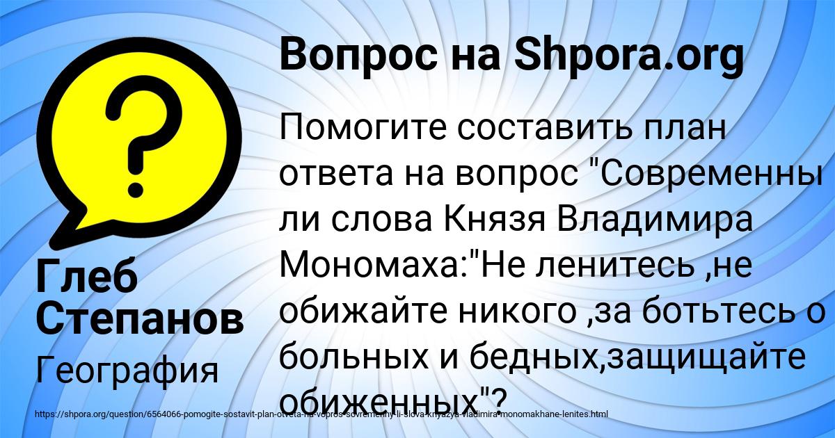 Картинка с текстом вопроса от пользователя Глеб Степанов