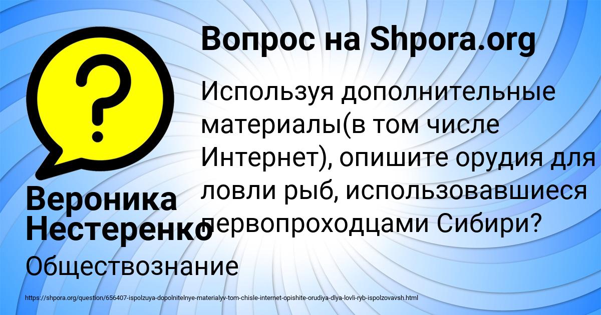 Картинка с текстом вопроса от пользователя Вероника Нестеренко