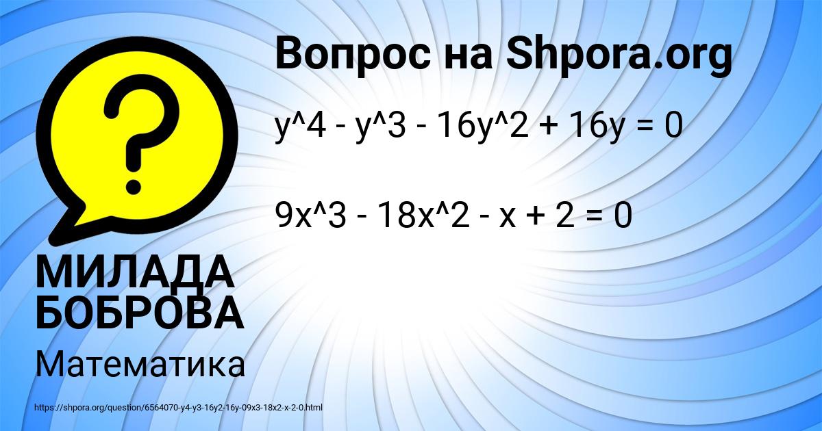 Картинка с текстом вопроса от пользователя МИЛАДА БОБРОВА
