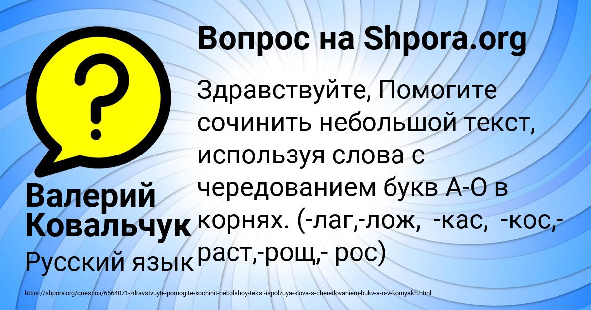 Картинка с текстом вопроса от пользователя Валерий Ковальчук