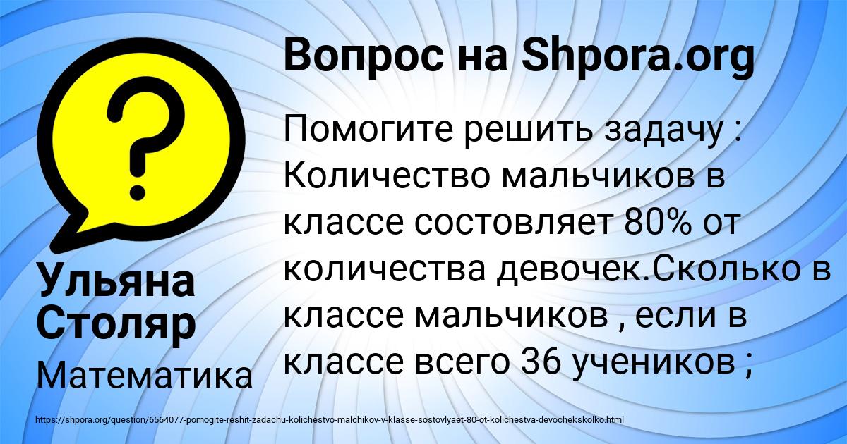 Картинка с текстом вопроса от пользователя Ульяна Столяр