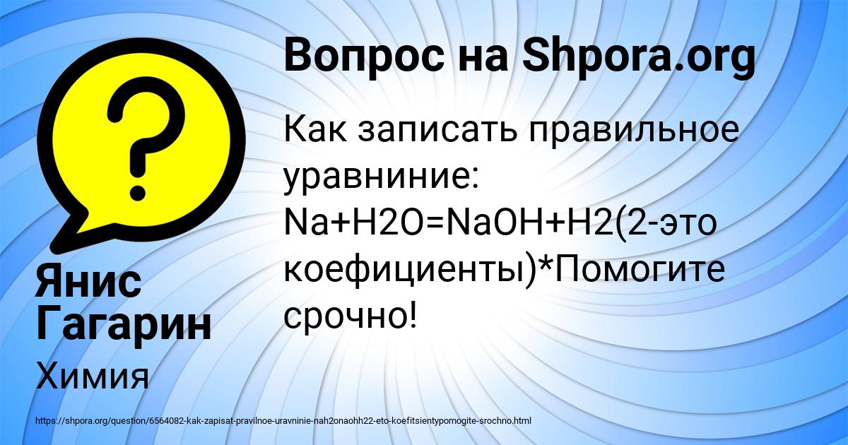 Картинка с текстом вопроса от пользователя Янис Гагарин